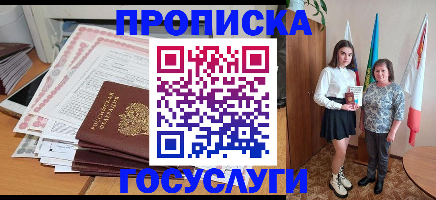 прописка для кредита в Рязанской области