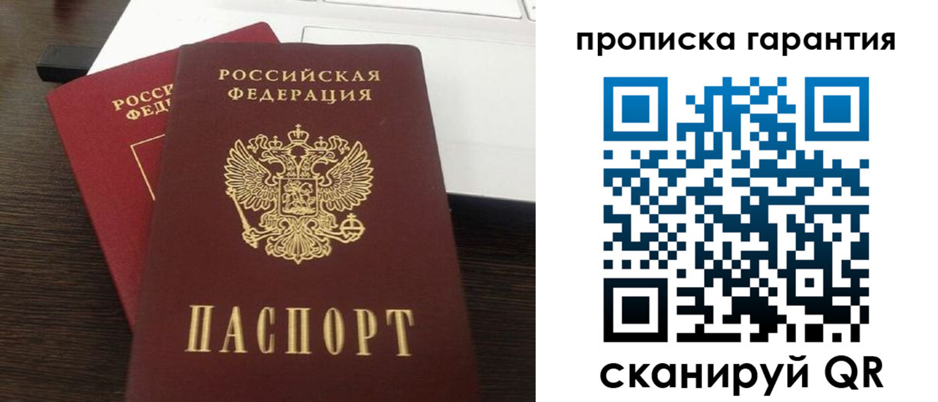 временная прописка в Рязанской области