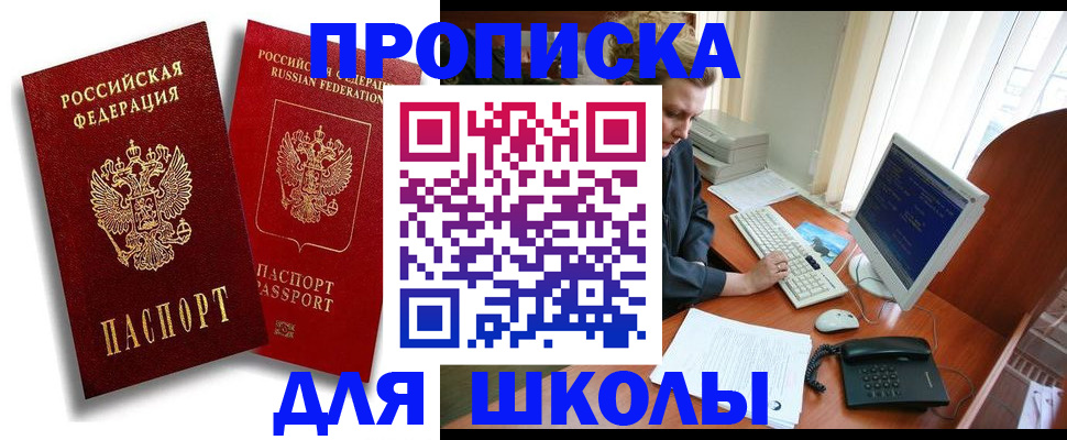 временная регистрация законно в Рязанской области