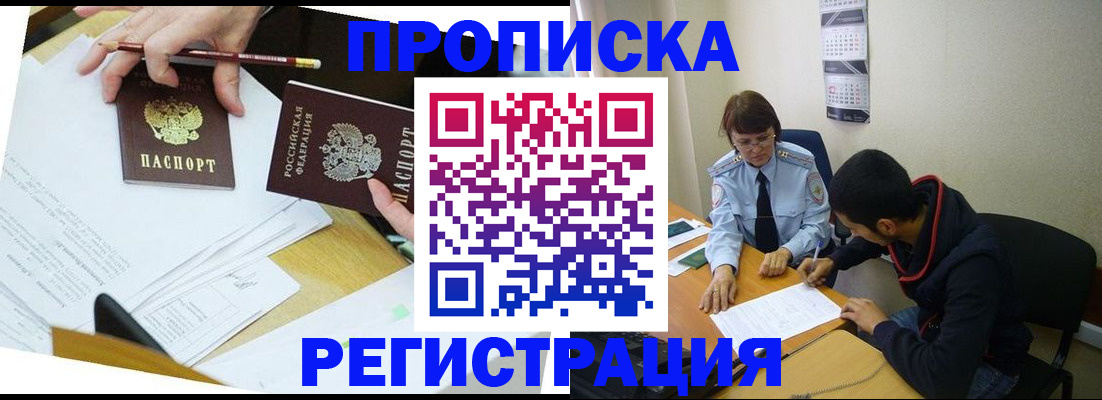 временная регистрация законно в Рязанской области