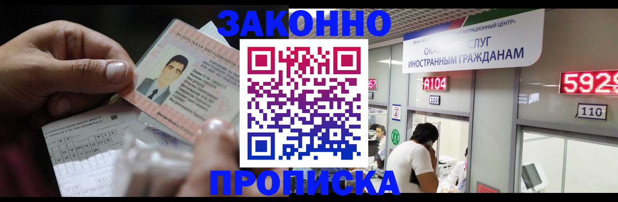 временная регистрация надежно в Рязанской области