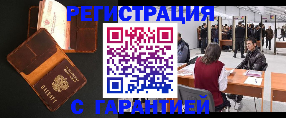 прописка в квартире в Рязанской области