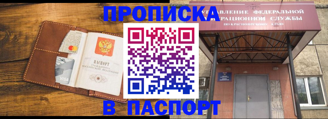 прописка иностранных граждан в Рязанской области