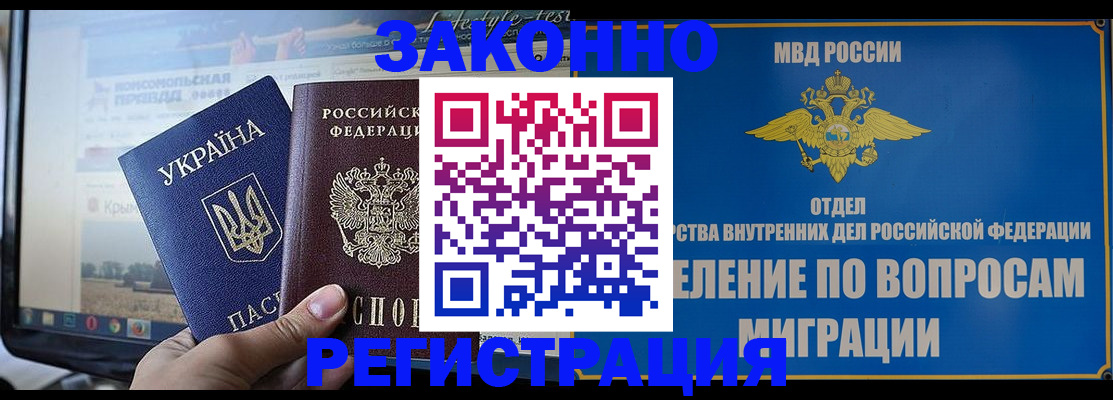 временная прописка в Рязанской области