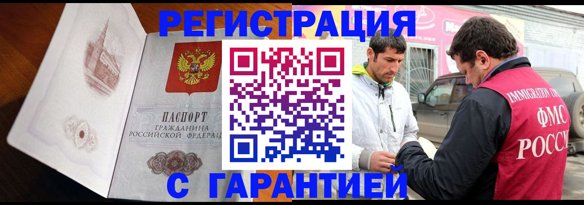временная регистрация поиск в Рязанской области